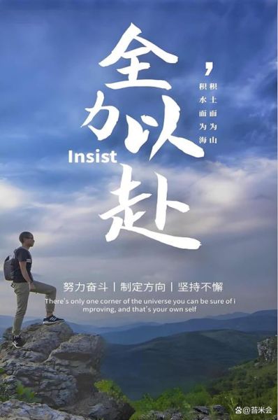 如何全力以赴生活_生活全力以赴的意义