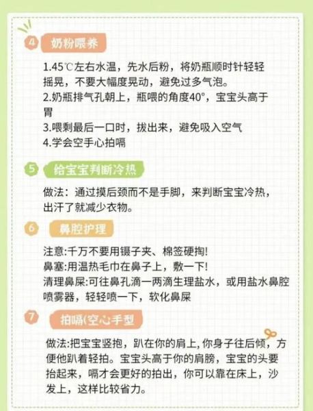 如何科学带娃_新手爸妈常见问题