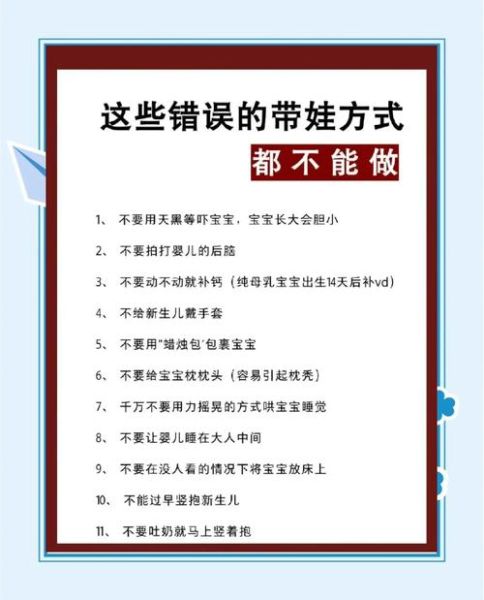 如何科学带娃_新手爸妈常见问题