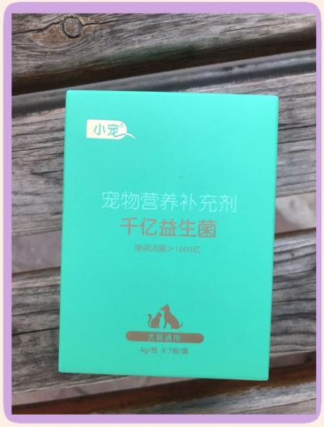 南京益宠爱生物科技怎么样_宠物益生菌哪个牌子好