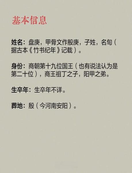 商朝历史材料大全_商朝为什么迁都