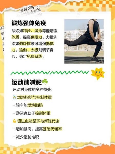 如何开始锻炼生活_锻炼生活有哪些好处