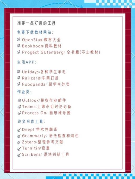 国外大学生活是怎样的_如何快速适应