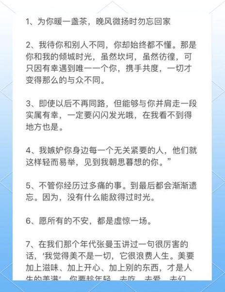 温柔生活_好文案怎么写