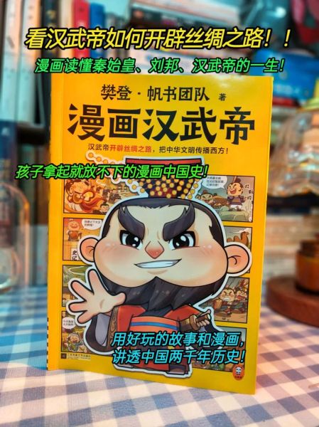 历史趣味课堂大全_如何让孩子爱上历史