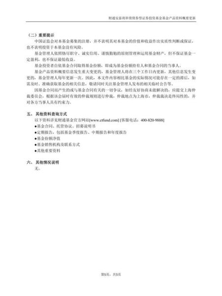 北京厚德财通科技怎么样_厚德财通产品有哪些