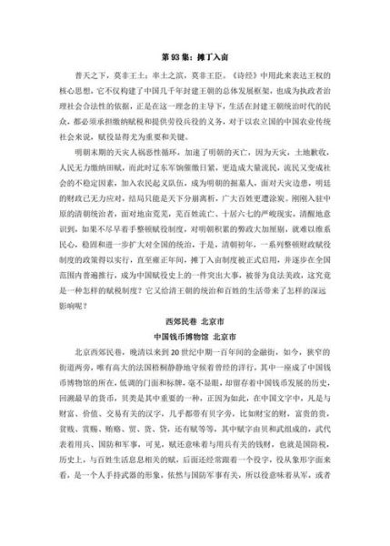 历史解说大全集_有哪些值得一看