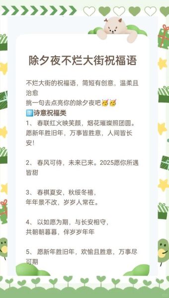 拜年文案怎么写_新年祝福文案有哪些创意