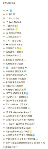 无处不艺术文案怎么写_无处不艺术文案案例