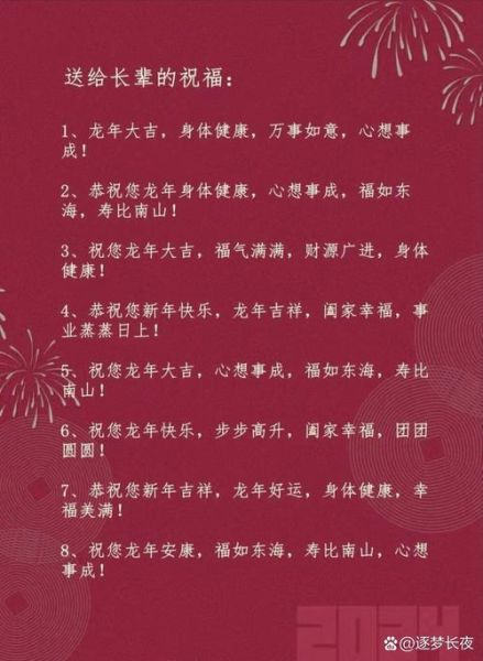 拜年文案怎么写_新年祝福文案有哪些创意