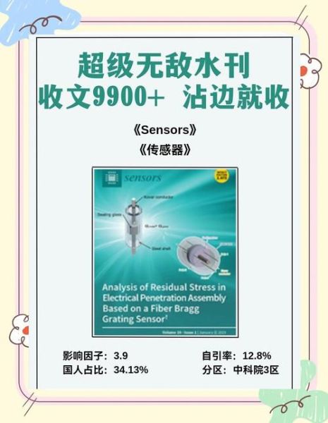 how_to_integrate_quantum_sensors_in_manufacturing