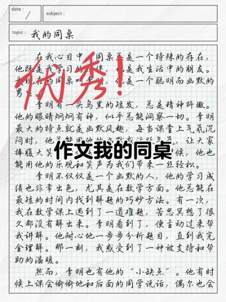 同桌文案生活怎么写_同桌文案生活写作技巧