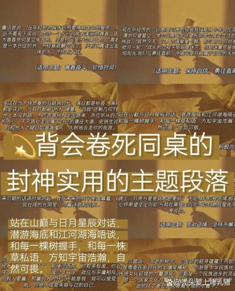 同桌文案生活怎么写_同桌文案生活写作技巧