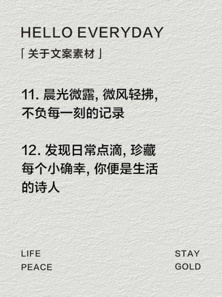 记录生活文案怎么写_生活记录文案有哪些技巧