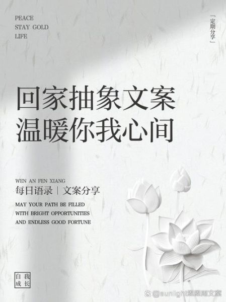 回家艺术文案怎么写_回家艺术文案范例有哪些