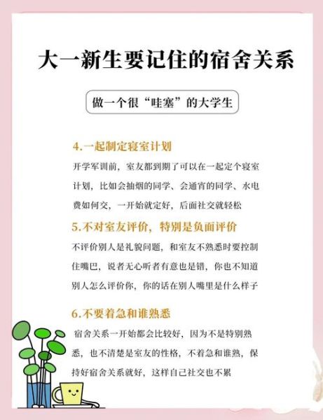 校园生活怎么过才充实_大学宿舍如何相处