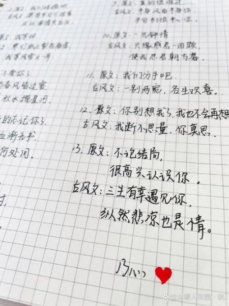 古风文案怎么写_古风文案有哪些写作技巧