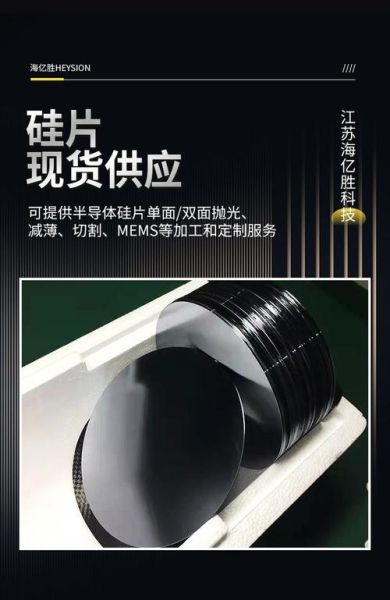 上海新升半导体硅片怎么样_300mm硅片价格是多少