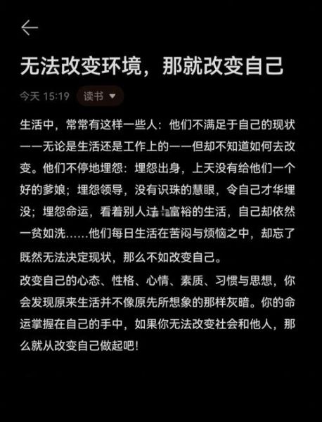 生活不是喊口号_如何真正改变现状