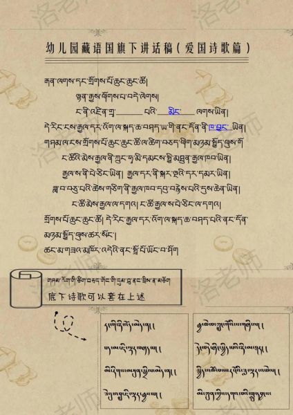 藏文历史造句大全_藏文历史怎么造句