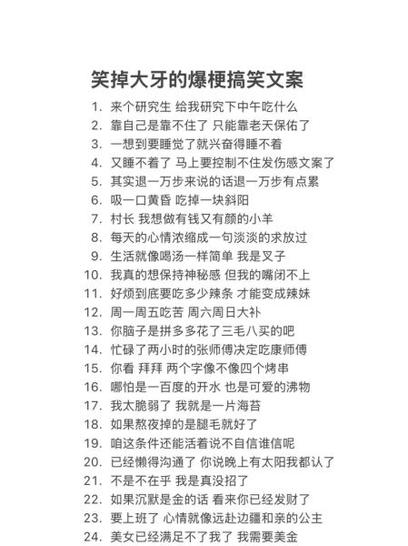 生活笑文案怎么写_如何写出让人会心一笑的文案