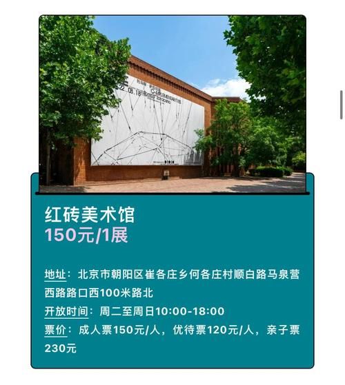 艺术宫门票价格_艺术宫开放时间