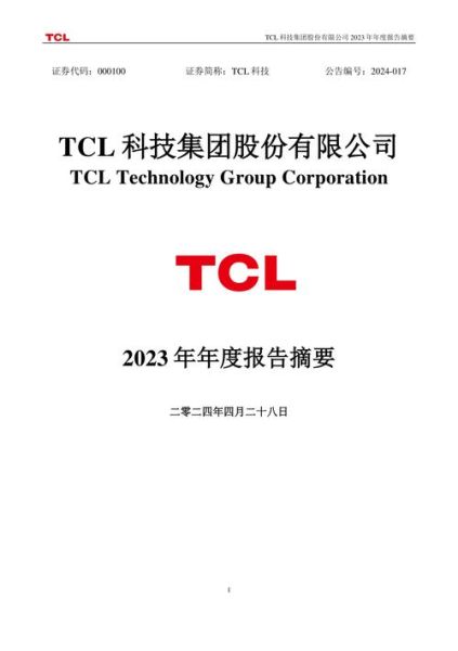 科技产品年终报告怎么写_年终报告标题科技产品