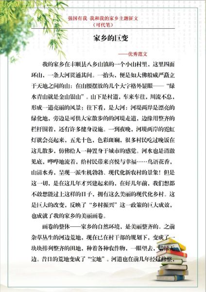 生活长大的地方叫什么_如何描述家乡