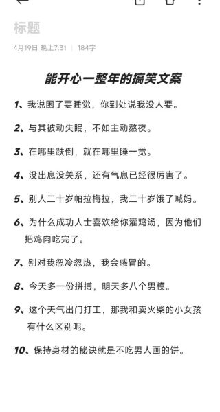 生活感文案怎么写_抖音爆款标题怎么取