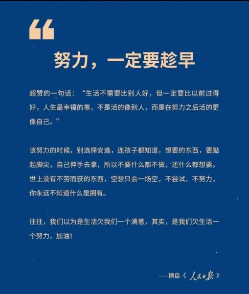 生活不易怎么坚持_努力的意义是什么