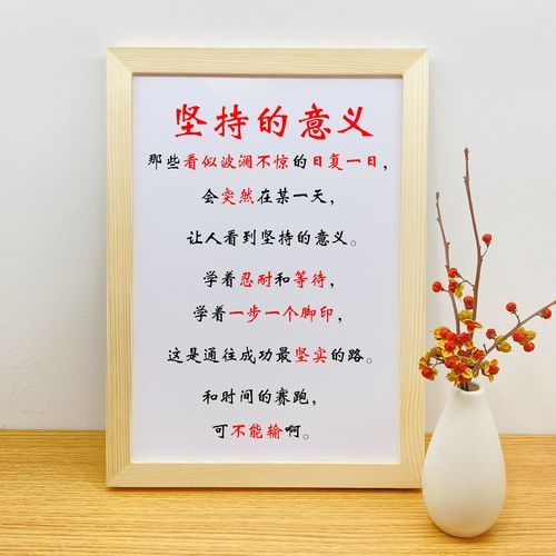 生活不易怎么坚持_努力的意义是什么