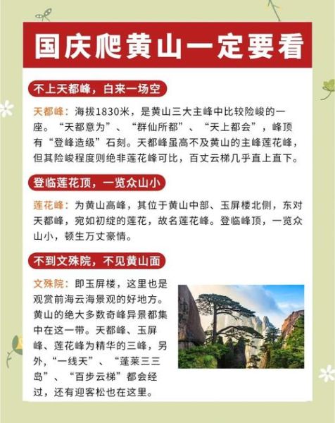 黄山历史名字有哪些_黄山古称由来