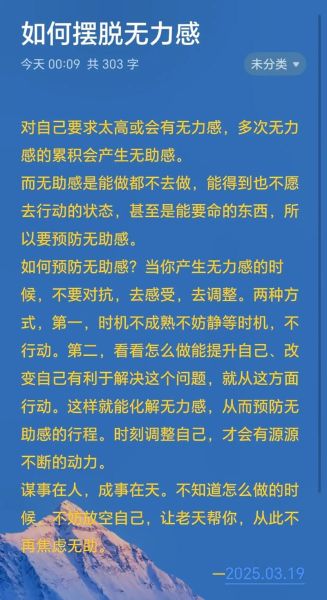 生活无力感怎么办_如何摆脱生活无力感