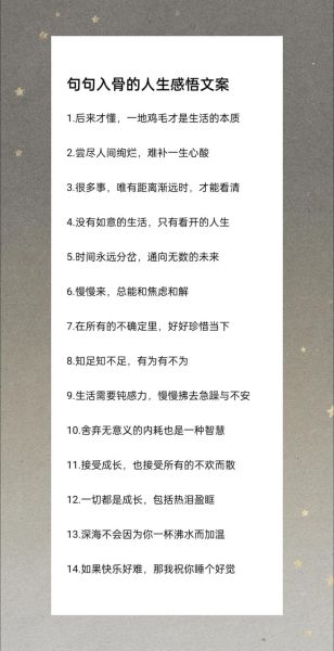 生活当下文案怎么写_如何写出打动人心的生活文案