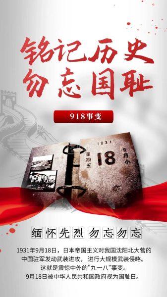 不忘历史图片大全_如何正确使用