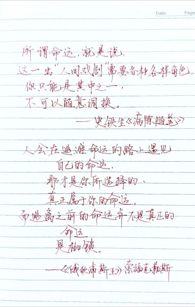 命运文案生活怎么写_命运文案生活素材哪里找