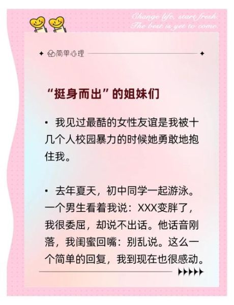 好闺蜜是生活的解药吗_如何成为彼此的治愈力量