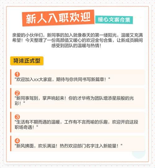 开始上班第一天怎么发朋友圈_新人入职文案怎么写