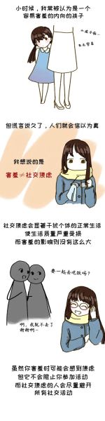 为什么总是觉得别人在看我_如何克服社交焦虑