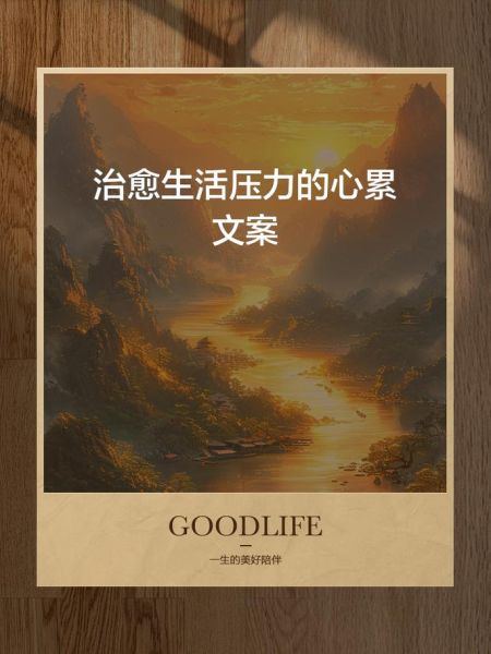 为什么总是心累_如何缓解生活压力