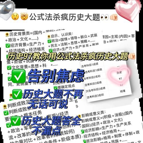 历史考试视频大全_如何高效利用