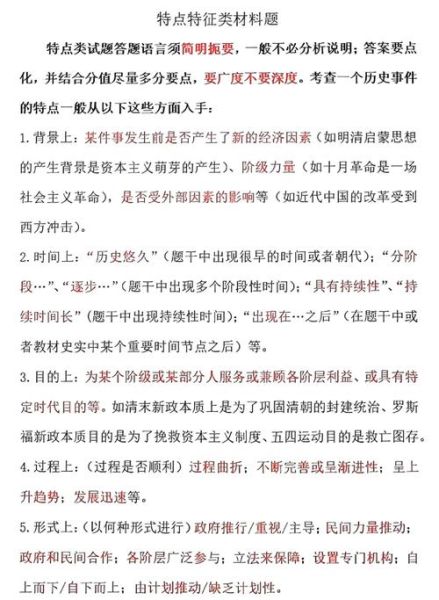 历史考试视频大全_如何高效利用
