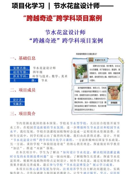 艺术跨学科文案怎么写_艺术与科技融合文案范例