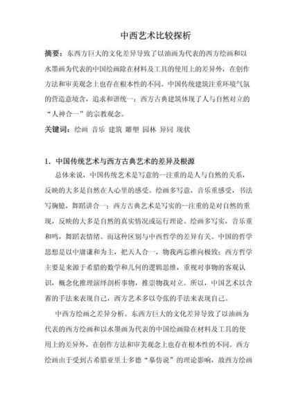 艺术欣赏的意义是什么_如何提升艺术鉴赏力