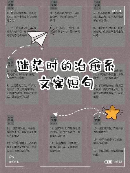 生活文案迷茫怎么办_如何写出走心文案