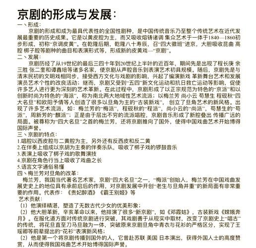 京剧历史起源_京剧最早诞生于哪个朝代