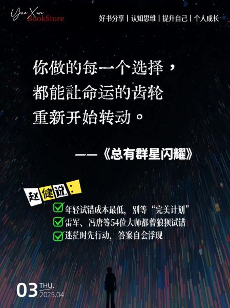 央视励志文案怎么写_普通人如何逆袭