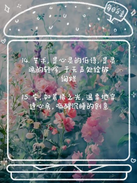 人生艺术文案怎么写_如何提升文案感染力