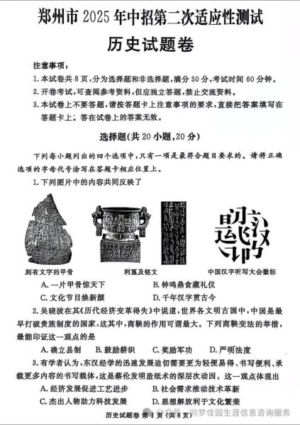 历史卷子名字大全_如何给历史试卷取高分标题