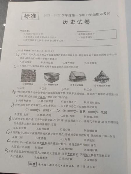 历史卷子名字大全_如何给历史试卷取高分标题